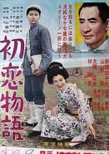 Poster for First Love Story