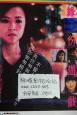 Poster for Maybe Next Time