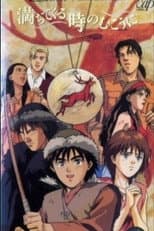 Poster for Toward a Time of Trouble