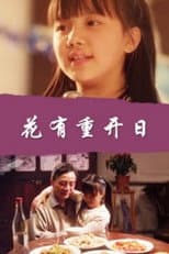 Poster for Youth Will Not Endure
