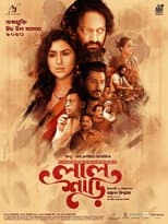 Poster for Laal Shari