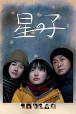 Poster for Child of the Stars