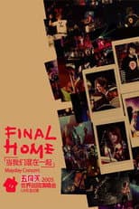 Poster for 五月天Final Home當我們混在一起世界巡迴演唱會