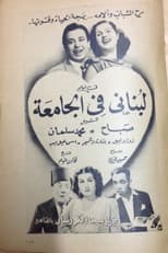 Poster for A Lebanese at the university
