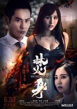 Poster for Burning
