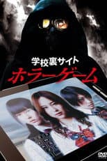Poster for School Ghost Story: The Horror Game