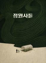 Poster for Gardeners