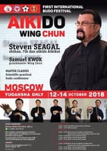 Poster for Steven Seagal & Samuel Kwok Martial Arts Seminar