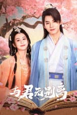 Poster for Never Apart From You