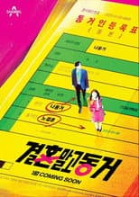 Poster for Living Together Without Marriage