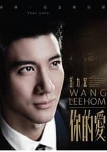Poster for 王力宏-你的爱 MV