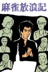Poster for Mahjong Horoki