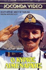 Poster for The Lord Harbour Master