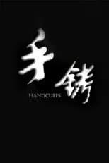 Poster for Handcuffs