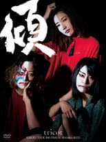 Poster for Tricot: Kabuku Tour 2016 Final At Akasaka Blitz