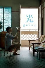 Poster for Guang