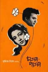 Poster for Chaowa Pawa