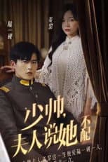 Poster for Marshal, Madam Says She isn't Worthy