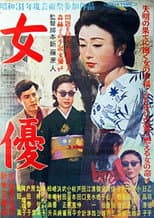 Poster for Actress