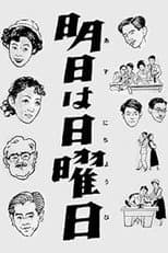 Poster for Asu wa Nichiyōbi