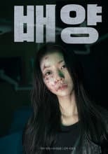 Poster for Culture