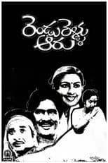 Poster for Rendu Rellu Aaru