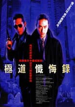 Poster for Mobsters' Confessions