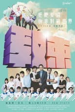 Poster for Limited Education