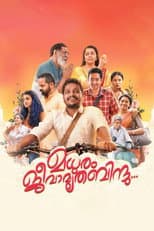 Poster for Madhuram Jeevamruthabindu