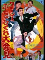 Poster for Crazy Big Discovery