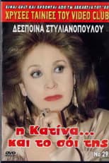 Poster for I Katina... kai to soi tis