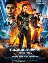 Poster for Season 1