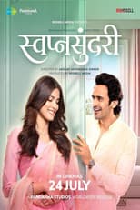 Poster for Swapnasundari
