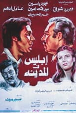 Poster for Satan in the City