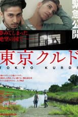 Poster for Tokyo Kurds