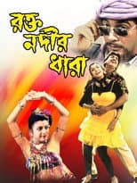 Poster for Rakta Nadir Dhara