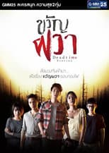 Poster for Dead Time Stories