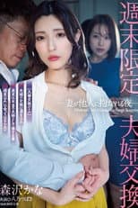 Poster for Weekend Only, Couple Swapping: A Night When My Wife Is Embraced by Another Man