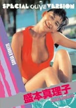 Poster for SLENDER VENUS 盛本真理子