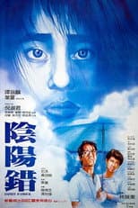 Poster for Esprit D'amour