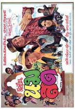 Poster for The White Killer