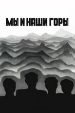 Poster for We Are, Our Mountains