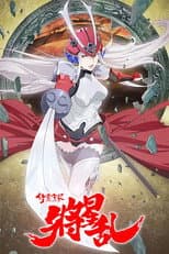 Poster for Soul Buster