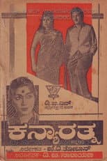 Poster for Kanyarathna