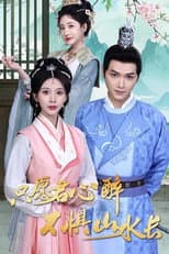 Poster for 只愿君心醉不惧山水长