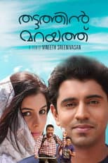 Poster for Thattathin Marayathu