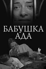 Poster for Grandma Ada