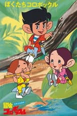 Poster for Adventures Of Korobokkle