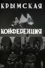 Poster for Crimean Conference