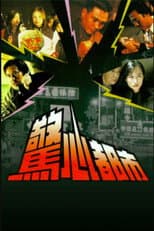 Poster for Passion Among Us